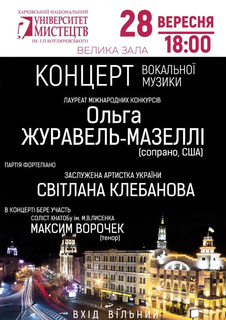 concert in Kharkov Olga Zhuravel Maselli