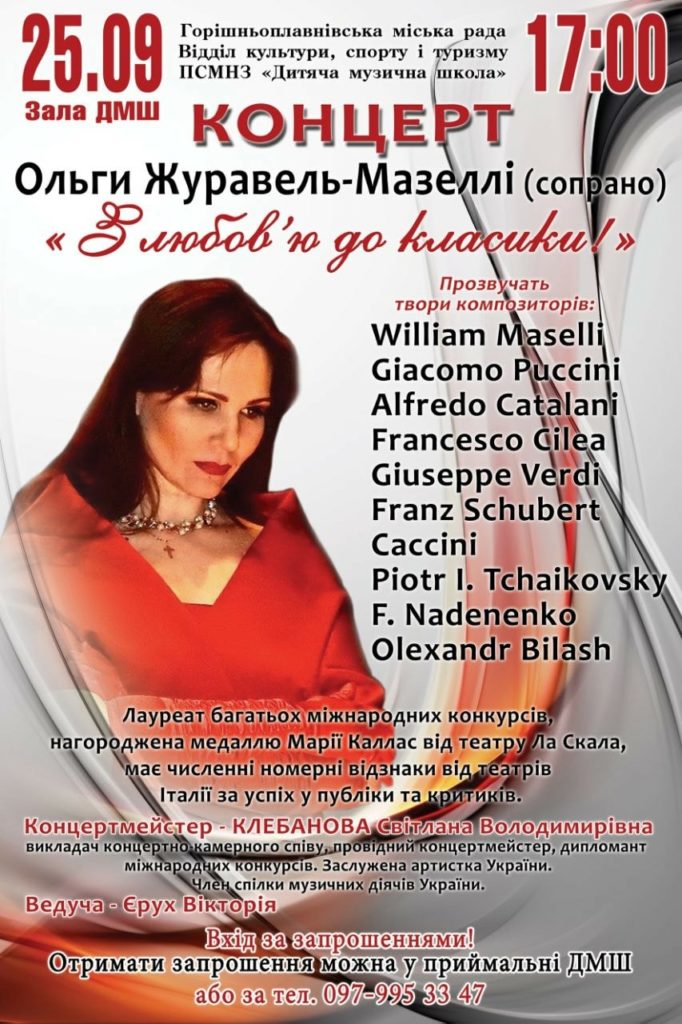 Concert in Komsomolsk Olga Zhuravel Maselli